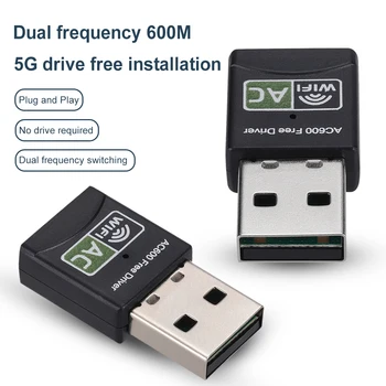 600M Mini USB WiFi Адаптер Бесплатный Драйвер WiFi Приемник Передатчик 2,4 G/5,8 G Двухчастотный Высокоскоростной Подключи и Играй для ПК Ноутбука