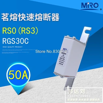 MRO Mingrong RS0 50A Быстродействующий предохранитель RGS30C-50A RSO RS0-50A RS3 50A-10 шт./ЛОТ