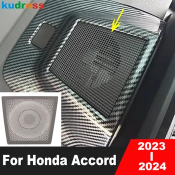 Для Honda Accord Седан 2023 2024, Автомобиль из нержавеющей стали, Передняя Центральная Аудиосистема, панель динамика, Отделка, Аксессуары для интерьера