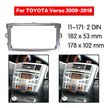 Комплект мультимедийных рамок для автомагнитолы Toyota Verso 2009-2018, радио Стерео Аудио Рамка, Лицевая панель, отделка приборной панели, комплект для крепления на 2 Din