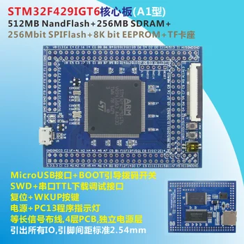 Основная плата STM32F429IGT6 + NandFlash + SDRAM + SPIFlash + EEPROM