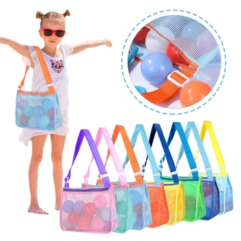 2022 новые пляжные игрушки, сетчатые сумки, детские сумки для хранения раковин, сумки для бассейна, пляжные игрушки, Аксессуары для плавания для мальчиков и девочек