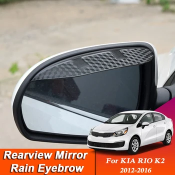 2шт Автомобиль-стайлинг Для KIA RIO K2 2012-2016 Зеркало Заднего Вида Из Углеродного Волокна Для Бровей Дождевик Анти-Дождевик Автоаксессуар