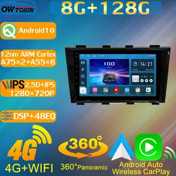 8 Core 8 + 128 Г 1280*720 P Автомобильный Мультимедийный Радиоприемник Для Geely Emgrand EC8 2010-2015 GPS CarPlay 360 Камера Головное Устройство 4G LTE WiFi Carplay