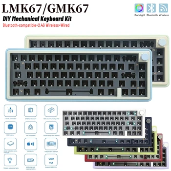 Комплект механической игровой клавиатуры LMK67, 65% Прокладка, RGB подсветка, Беспроводная связь Bluetooth 2.4G, индивидуальные эргономичные клавиатуры Hotswap
