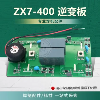 Плата управления электросварочным аппаратом ZX7-400K Плата инвертора Плата сварочного аппарата с широким напряжением Материнская плата Печатная плата