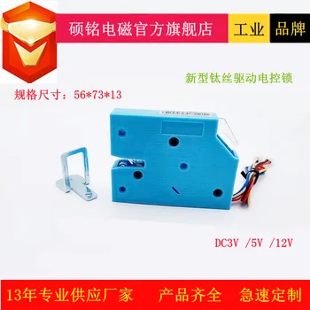 Электромагнитный провод из титанового сплава Dongguan Shuomin, электрический замок управления, шкаф, машинная сетчатая память